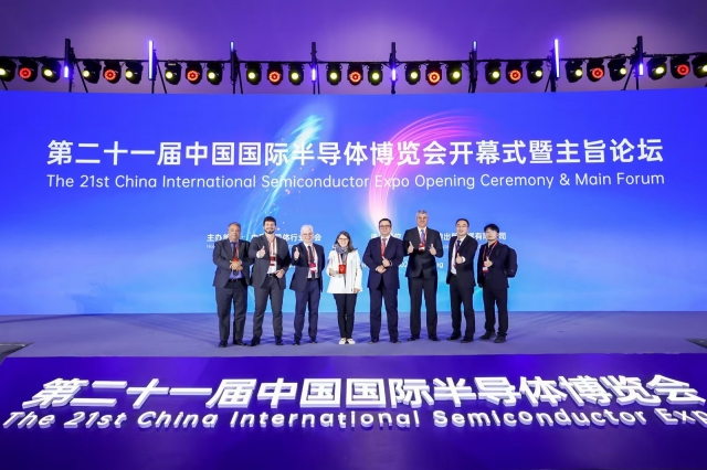 IC China2024开幕式暨主旨论坛